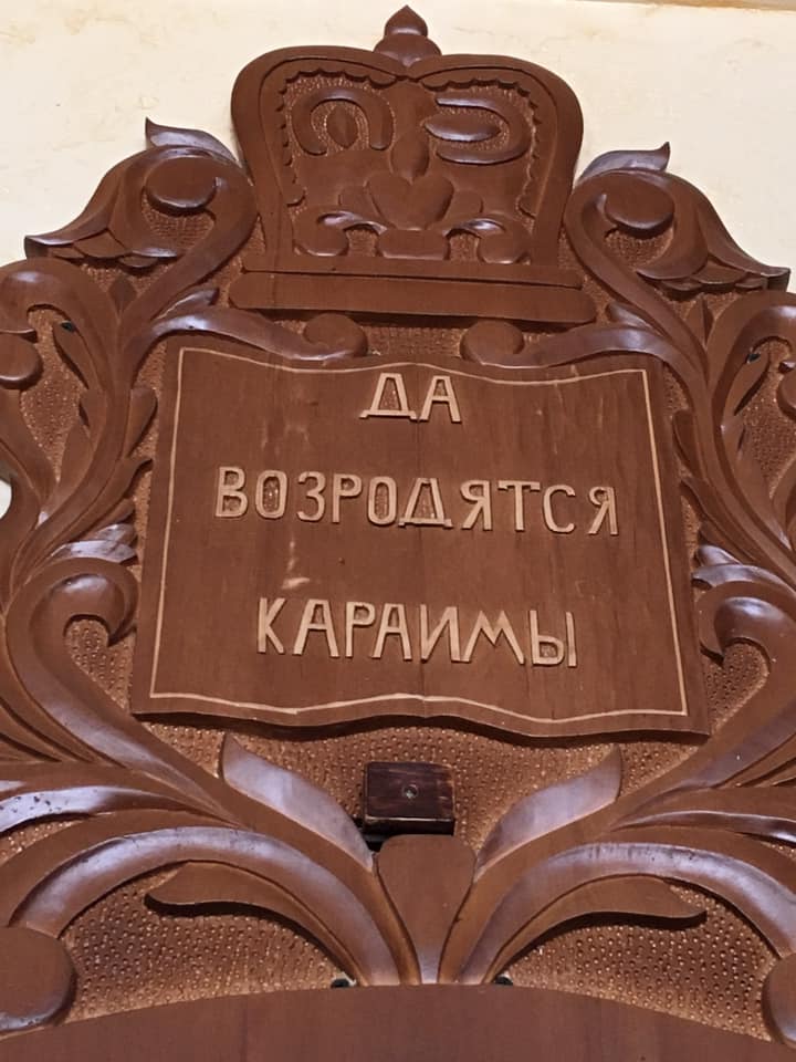 Культпохід в Караїмський етнографічний музей 